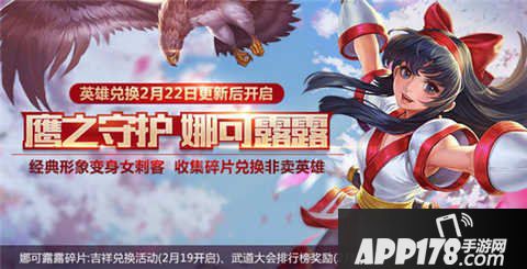 王者荣耀吉祥字符
