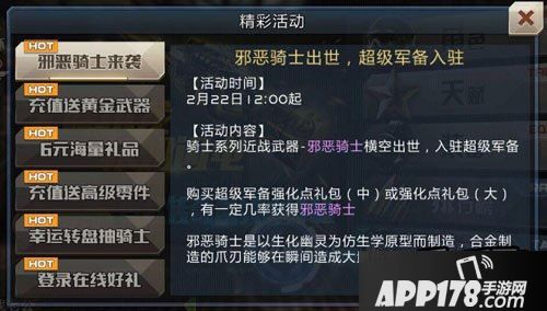 全民枪战游戏活动