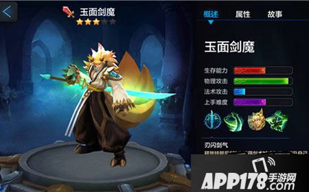 全民超神玉面剑魔打法心得分享