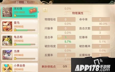 大话西游手游召唤兽修炼点到50级要多少凝魂丹？
