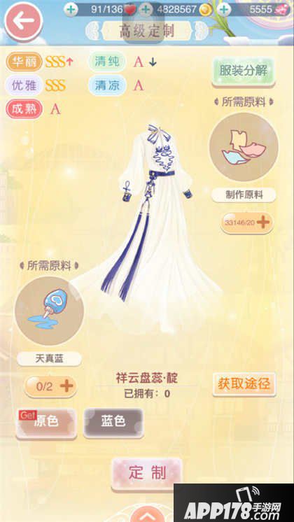奇迹暖暖祥云盘蕊