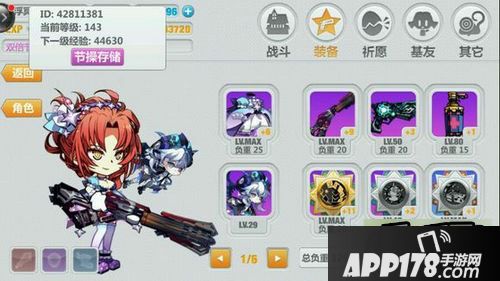 崩坏学园2游戏截图
