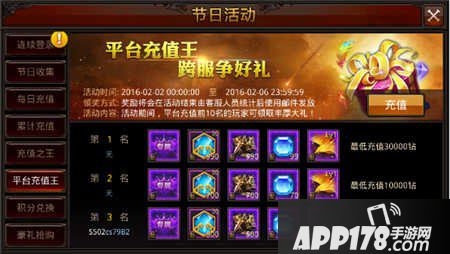 全民奇迹春节活动