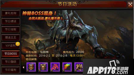 全民奇迹春节活动