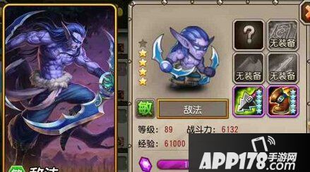 刀塔传奇敌法
