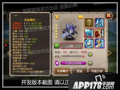 刀塔传奇新英雄小强属性