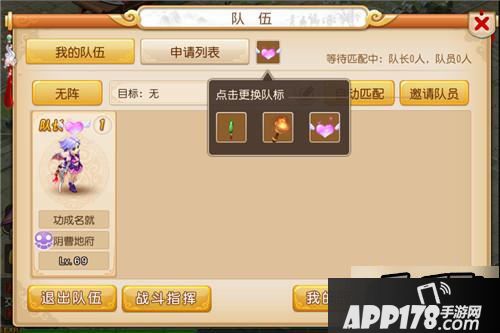 个性队标
