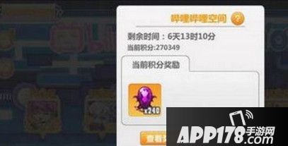 崩坏学园2哔哩哔哩空间第二页玩法分析