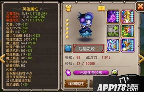 刀塔传奇厄运之源