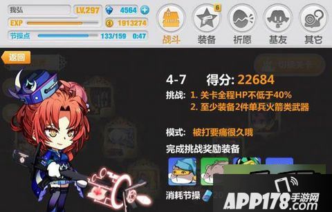 崩坏学园2游戏截图