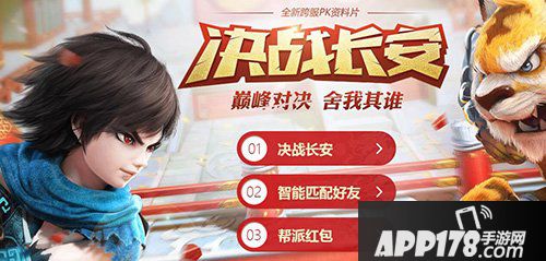 大话西游手游电影节答题答案