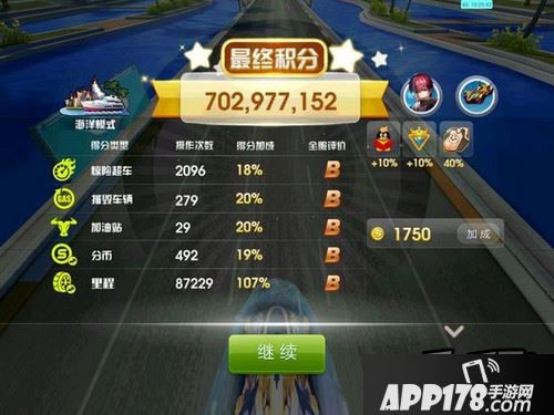 天天飞车游戏截图