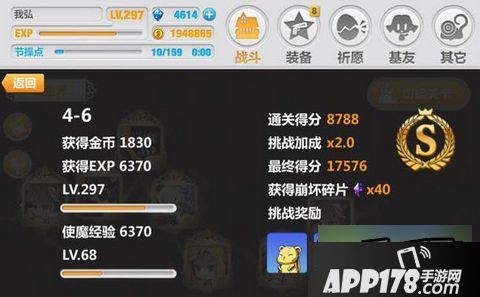 崩坏学园2游戏截图