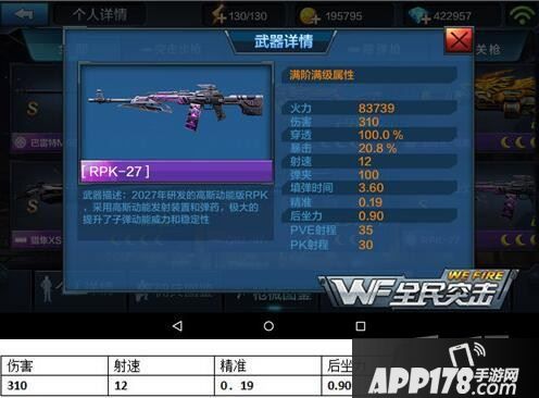 全民突击RPK-27