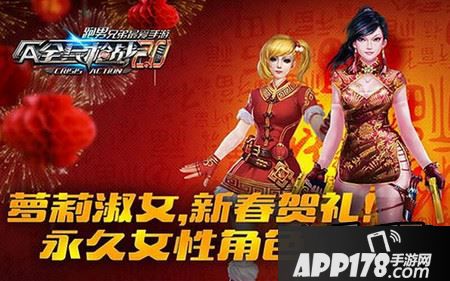 全民枪战虚克丽丝怎么样 新春版新角色分享