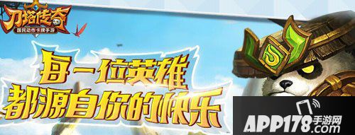 刀塔传奇限时充值活动