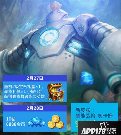 全民超神开学季周末大惠