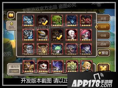 刀塔传奇小强站位