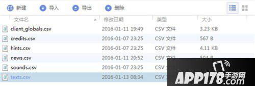 皇室战争ios中文汉化教程