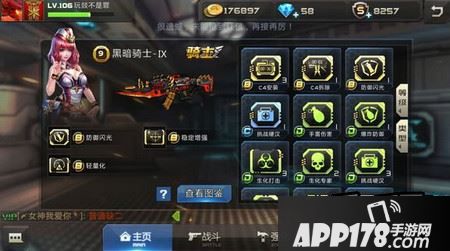 全民枪战有关于零件系统的小问题一览