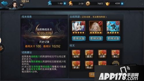 乱斗西游游戏截图