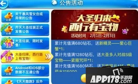 齐天大圣