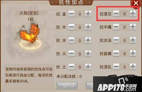 问道手游宠物武学有什么用?