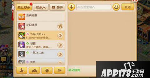 梦幻西游手游议价系统