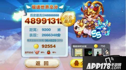 天天酷跑游戏截图