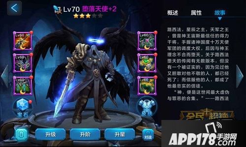 堕落天使路西法凭借他霸气的外表