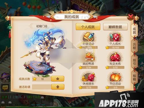 梦幻西游手游刷成就方法介绍