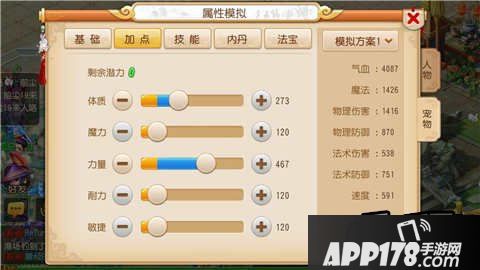 梦幻西游游戏截图
