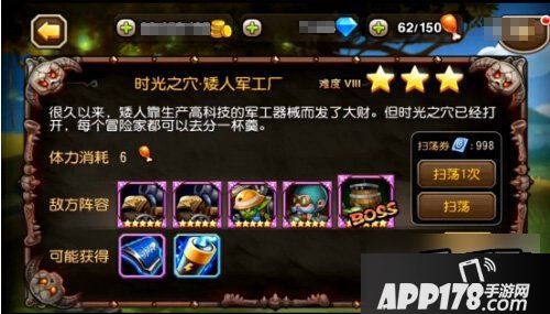 刀塔传奇游戏截图