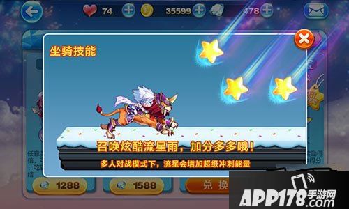 天天酷跑流星狮爷