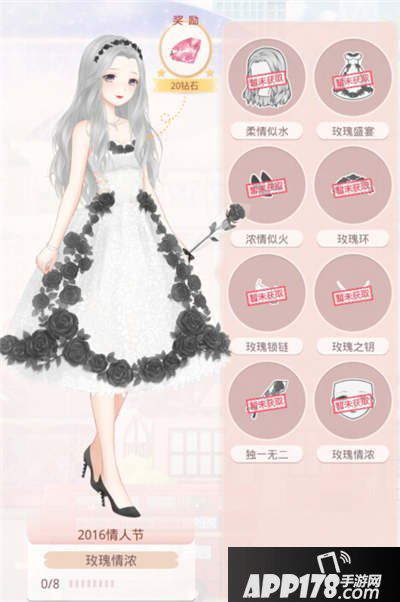 奇迹暖暖玫瑰情浓套装
