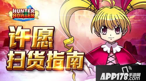 自《全职猎人格斗篇》上线以来，受到了不少玩家的青睐