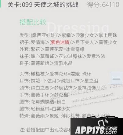 暖暖环游世界超级跳跳跳一圈步数攻略