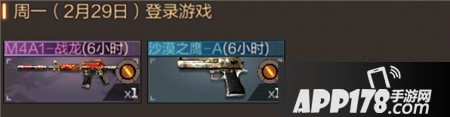 cf手游新版本活动