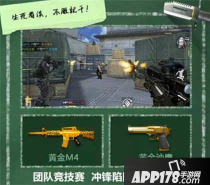 CF手游积分赛