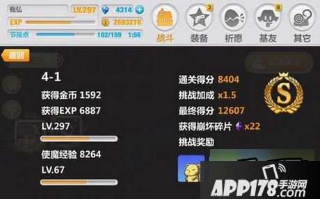 崩坏学园2游戏截图