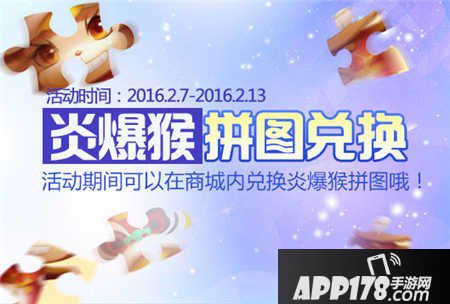 天天风之旅春节活动