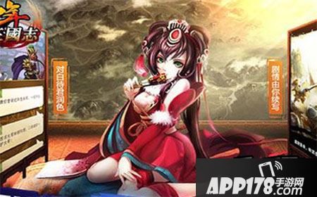 少年三国志群雄时装怎么选择？