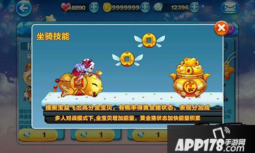 天天酷跑金猪兜兜技能