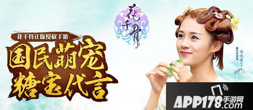 花千骨手游2月2日活动