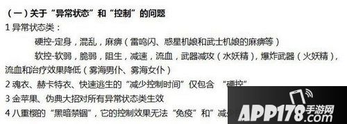 崩坏学园2 2.8版所有僵尸娘攻略评测大全