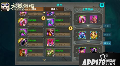 双刺秒杀一切《太极熊猫》王者之战搭配详解