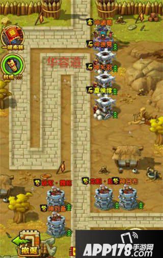 全民主公赤壁鏖战关卡布阵