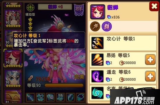 《私奔到三国》标签关系