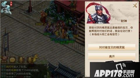 问道手游财神是神仙下凡玩法中任务之一