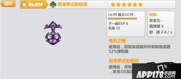 崩坏学园2赫姆的重碾测评